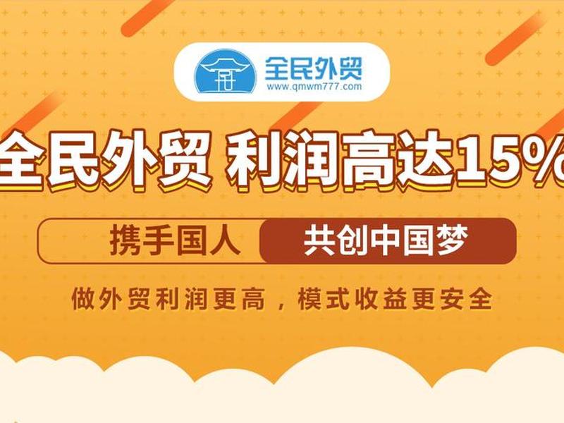 河南全民外贸提现,河南全民外贸提现多久到账 河南全民外贸提现,河南全民外贸提现多久到账