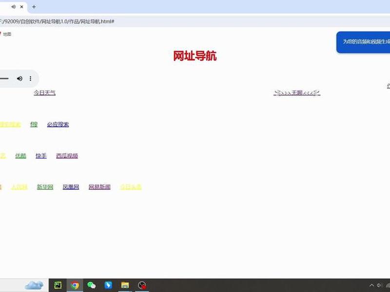 导航网址搭建;导航网址搭建教程 导航网址搭建;导航网址搭建教程