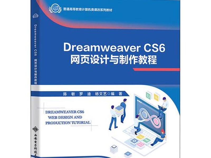 dreamweaver cs6破解版下载,dreamweavercs6破解补丁 dreamweaver cs6破解版下载,dreamweavercs6破解补丁