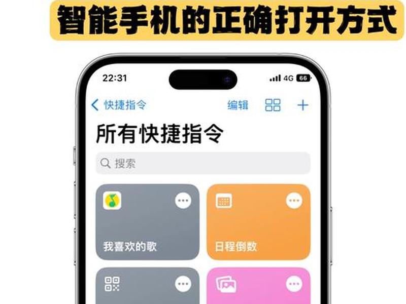 iphone怎么创建快捷指令;iphone怎样创建快捷指令 iphone怎么创建快捷指令;iphone怎样创建快捷指令