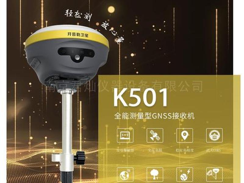 rtk测量设备 - rtk测量设备叫啥 rtk测量设备 - rtk测量设备叫啥