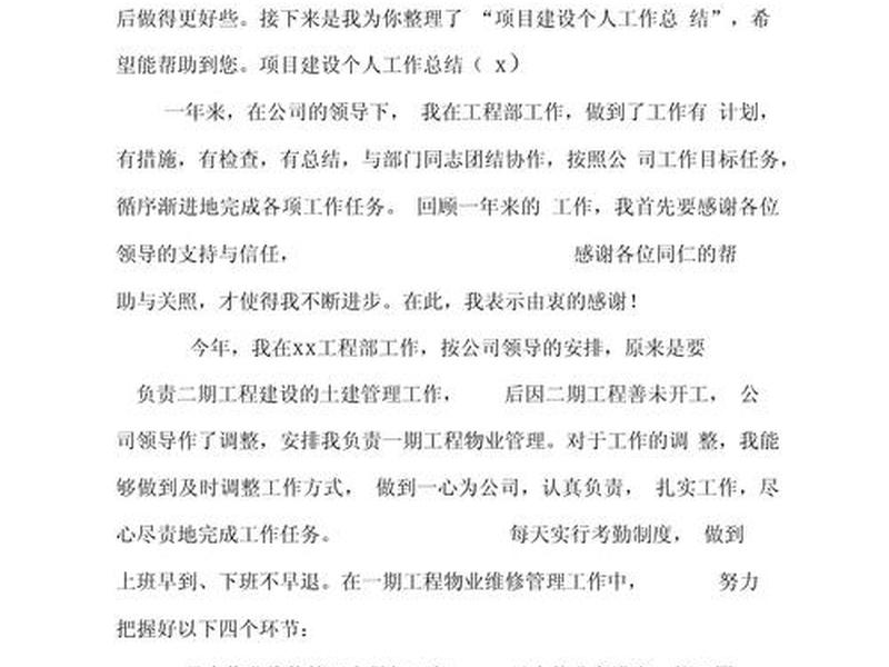 建站教程个人总结怎么写啊 - 建站教程网站