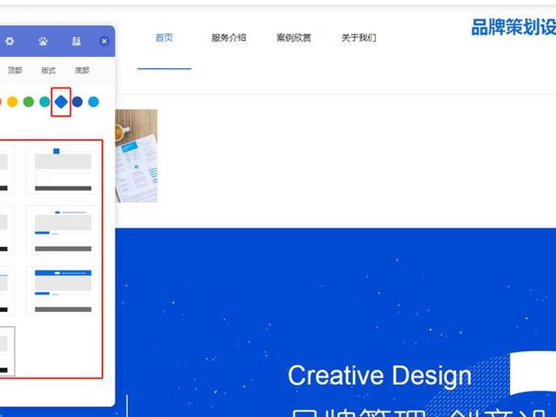 _凡科建站制作网站教程 凡科建站教程步骤 _凡科建站制作网站教程 凡科建站教程步骤
