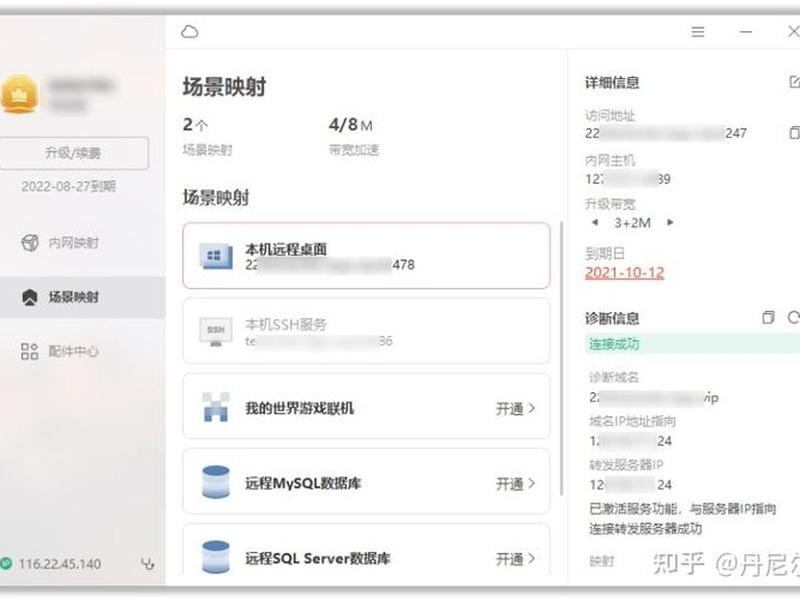 花生壳顶级域名绑定教程（花生壳怎么绑定域名）