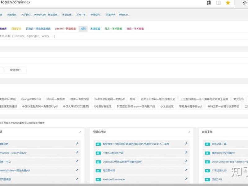 导航建站教程（导航建站教程pdf）