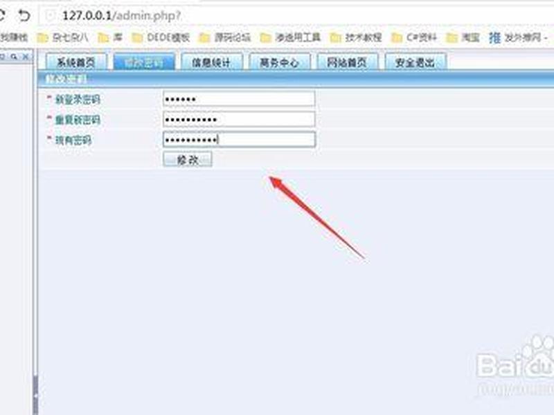 destoon教程 destoon模板教程 destoon教程 destoon模板教程