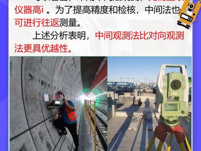 测量设站方法;测量设站方法有哪几种 测量设站方法;测量设站方法有哪几种