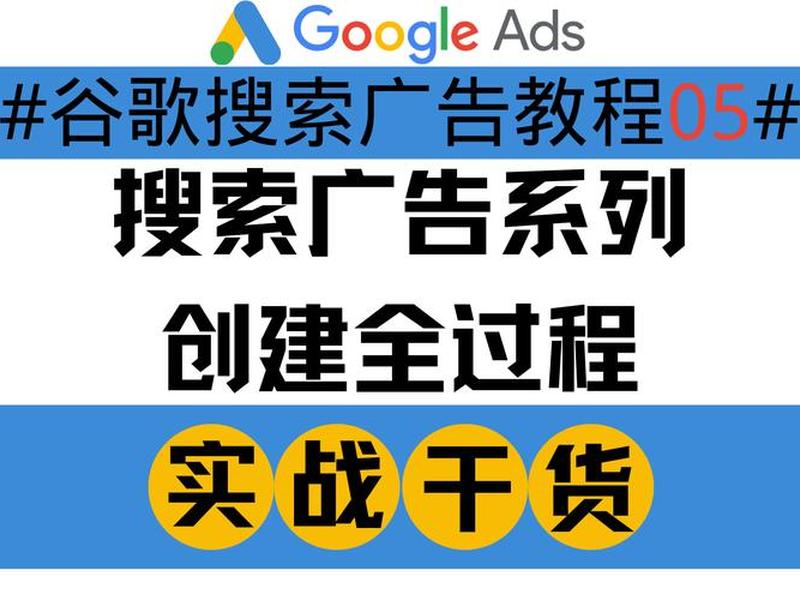 谷歌网站制作教程、谷歌网站制作教程视频 谷歌网站制作教程、谷歌网站制作教程视频