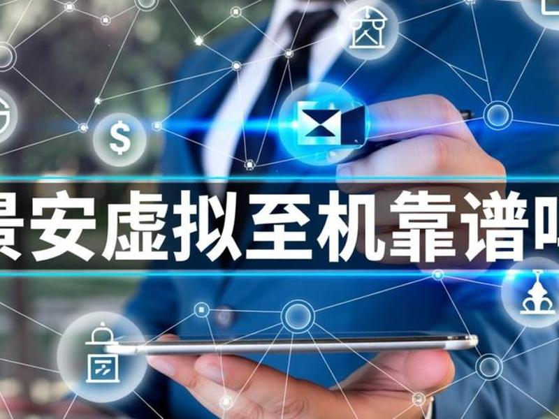 景安主机怎么样、景安主机怎么样值得买吗 景安主机怎么样、景安主机怎么样值得买吗