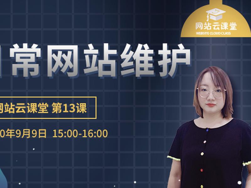 博达建站教程 博达网站群使用教程