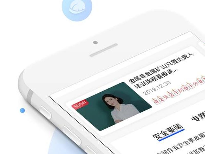安云在线app - 安云在线app下载 安云在线app - 安云在线app下载