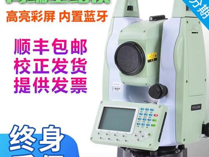 华星全站仪最新款型号及使用教程、华星全站仪使用方法视频教程 华星全站仪最新款型号及使用教程、华星全站仪使用方法视频教程