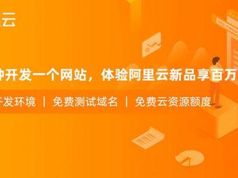 阿里云淘宝建站教程视频、阿里云淘宝建站教程视频在哪里看