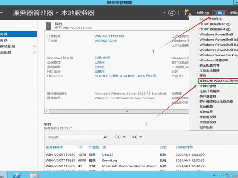 windows2008 r2如何在网站中设置域名 - windows server 2012如何设置域名 windows2008 r2如何在网站中设置域名 - windows server 2012如何设置域名
