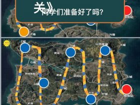 吃鸡如何建站队队伍教程图片（吃鸡如何建站队队伍教程图片大全）