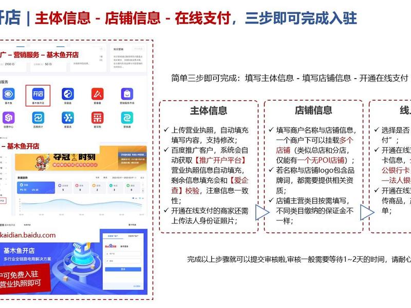 基木鱼店铺运营攻略,基木鱼开店 基木鱼店铺运营攻略,基木鱼开店