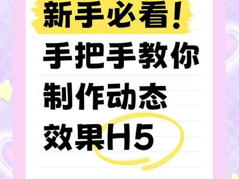H5开发的流程是怎样的 h5开发的流程是怎样的呢