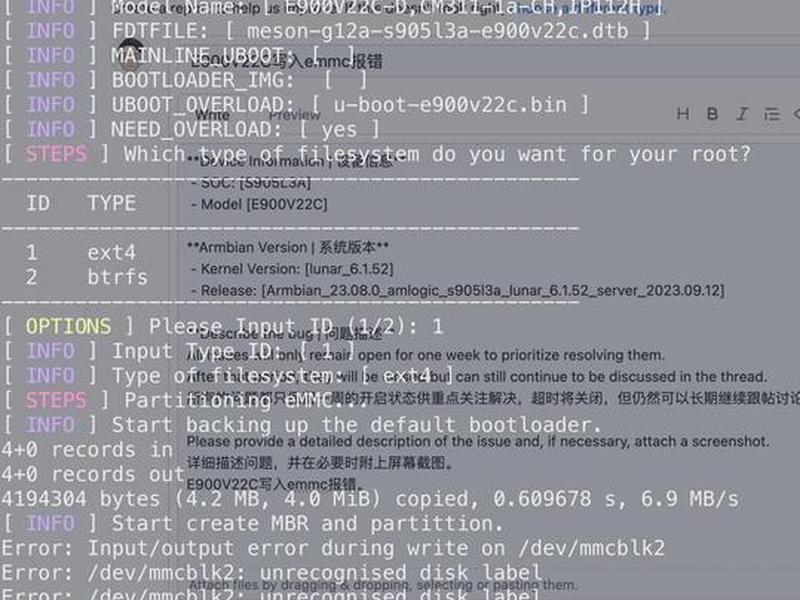 armbian怎样装软件、armbian可以装哪些软件 armbian怎样装软件、armbian可以装哪些软件