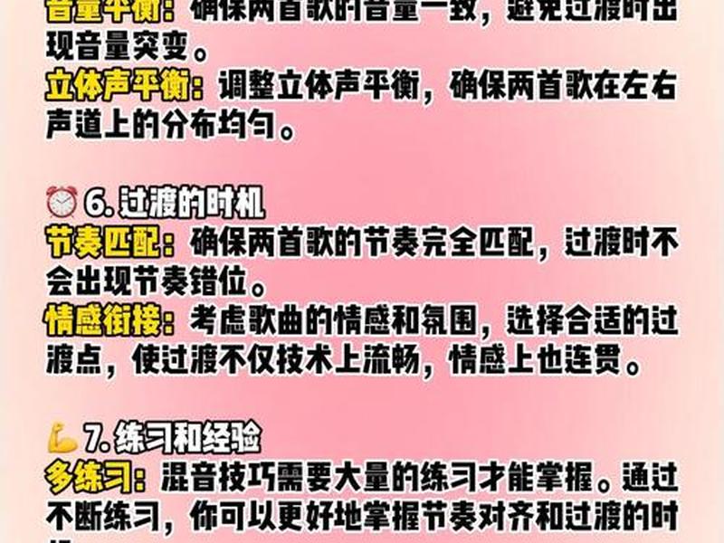 dj版详细教程 - dj视频教程 dj版详细教程 - dj视频教程