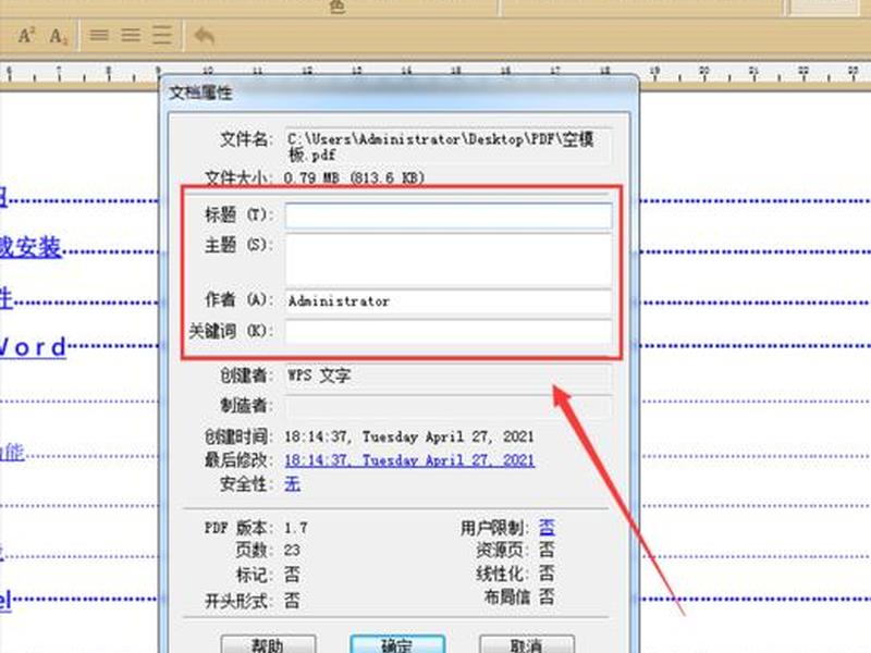 建pdf文档 怎么建pdf文档 建pdf文档 怎么建pdf文档