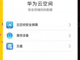 华为云网站设计制作教程 华为云网站设计制作教程视频
