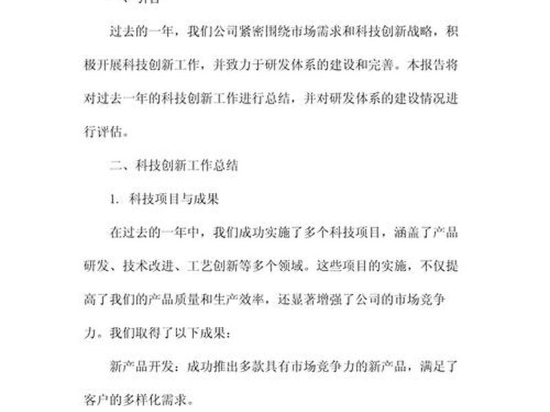 建站总结报告 - 建站总结报告怎么写