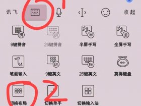 飞飞设置方法（飞飞设置在哪里）