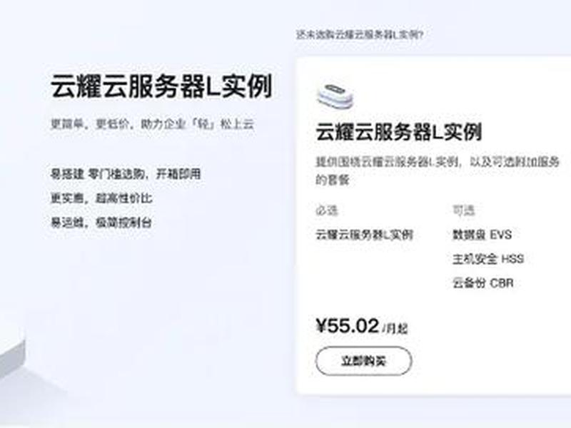 华为云建站费用、用华为云建站就不用服务器嘛