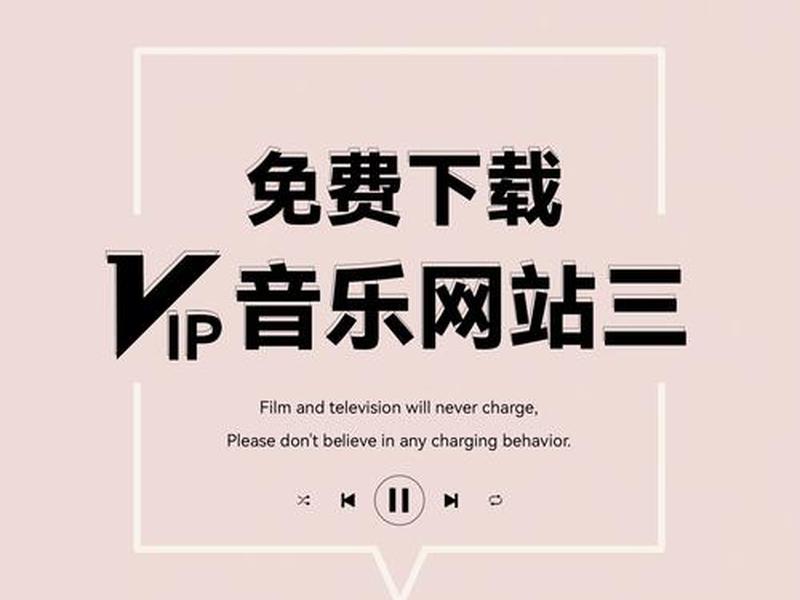 创建音乐网站在线听 - 创建一个音乐网站 创建音乐网站在线听 - 创建一个音乐网站