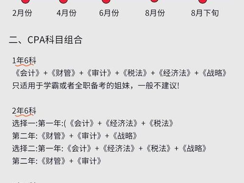 cpa怎么跑注册(cpa考过以后怎么注册) cpa怎么跑注册(cpa考过以后怎么注册)