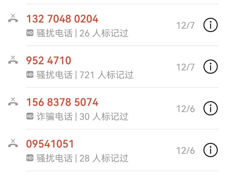 极速通讯 极速通讯投诉电话 极速通讯 极速通讯投诉电话