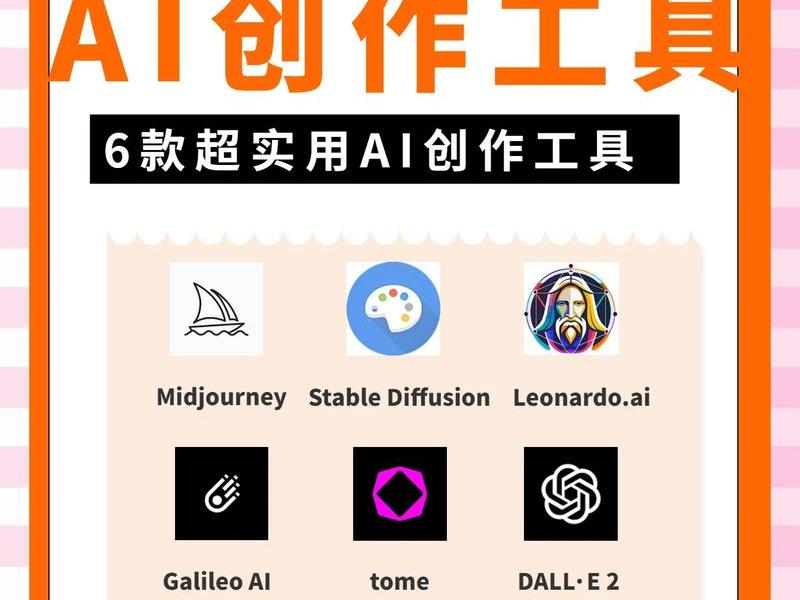 ai创作 ai创作软件免费版 ai创作 ai创作软件免费版
