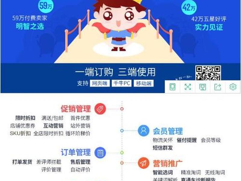 超级店建站教程；超级店长教程