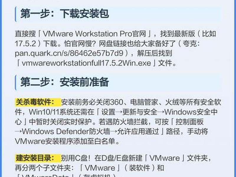 vm安装win7教程;vmware安装win7教程 vm安装win7教程;vmware安装win7教程