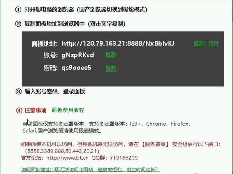 宝塔一键部署建站教程 - 宝塔一键部署建站教程视频