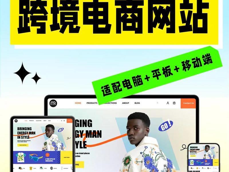 凡科跨境电商建站教程,凡科网站建站教程 凡科跨境电商建站教程,凡科网站建站教程