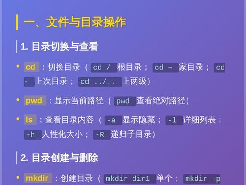 linux创建文件并编辑内容;linux创建文件并编辑内容命令 linux创建文件并编辑内容;linux创建文件并编辑内容命令