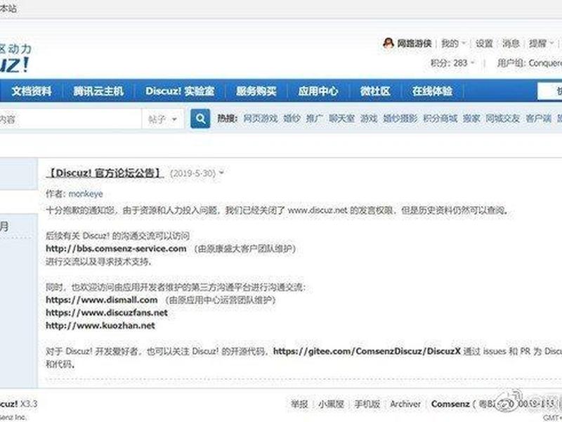 discuz论坛使用手册 discuz论坛使用方法 discuz论坛使用手册 discuz论坛使用方法