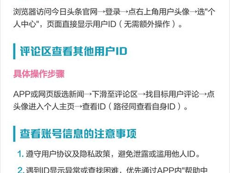 今日头条怎么创建多个账号 今日头条怎么创建多个账号和密码 今日头条怎么创建多个账号 今日头条怎么创建多个账号和密码