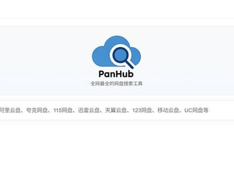 nas一键搜索资源;nas 全文搜索 nas一键搜索资源;nas 全文搜索