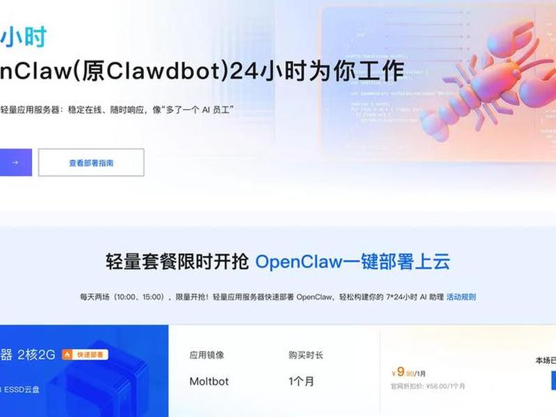 openim搭建详细教程，openipmi详细讲解