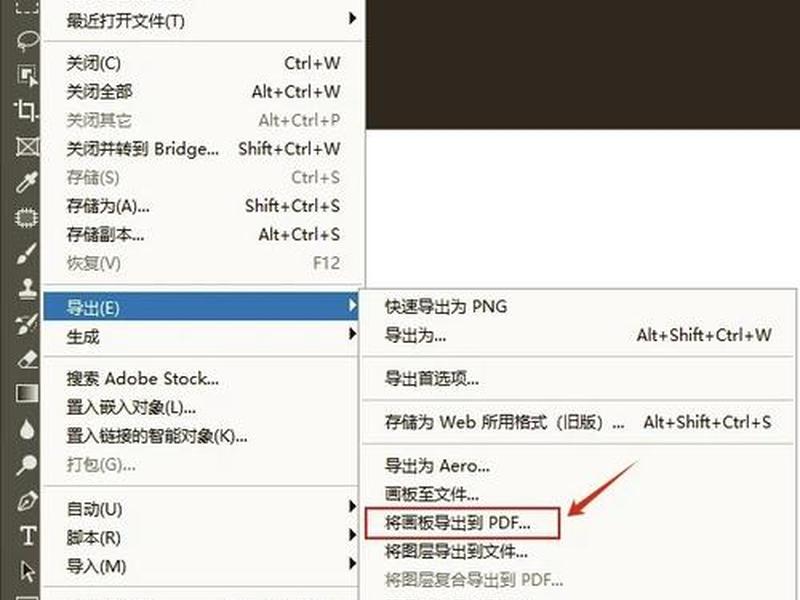 psd转pdf实用技巧教学 怎么用ps把psd格式转化为pdf psd转pdf实用技巧教学 怎么用ps把psd格式转化为pdf