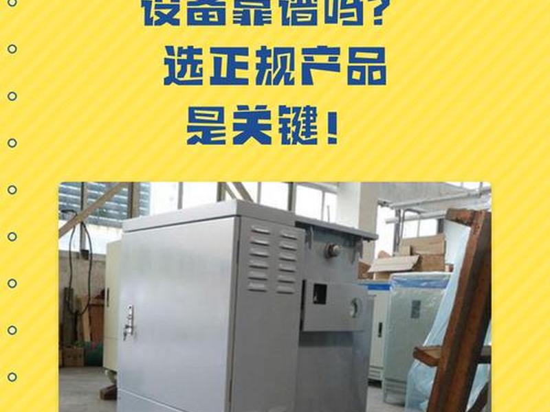 节能设备加盟可以做吗;工业节能节电设备招商加盟 节能设备加盟可以做吗;工业节能节电设备招商加盟
