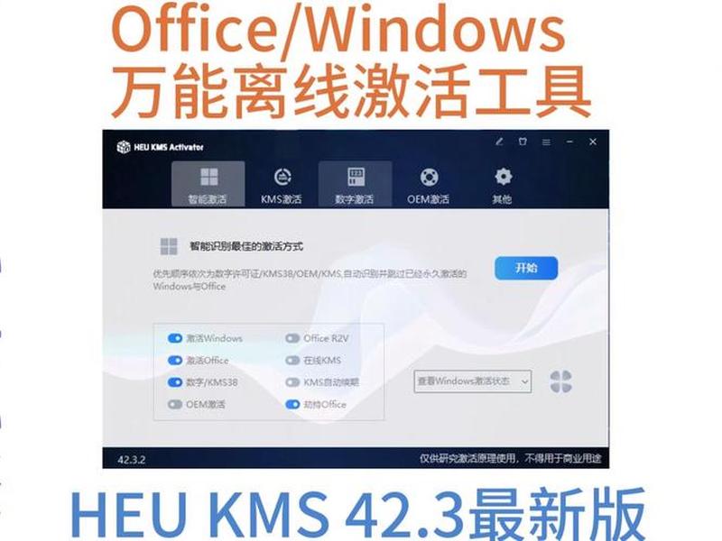 windowns kms激活工具;windows10 kms激活工具 windowns kms激活工具;windows10 kms激活工具