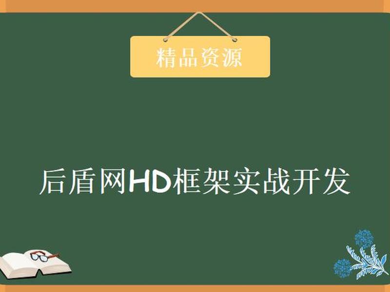 后盾php;后盾php官网入口 后盾php;后盾php官网入口