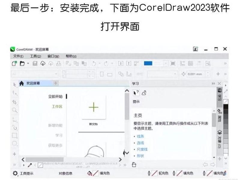 CorelDRAW怎样安装、怎样安装coreldraw软件 CorelDRAW怎样安装、怎样安装coreldraw软件