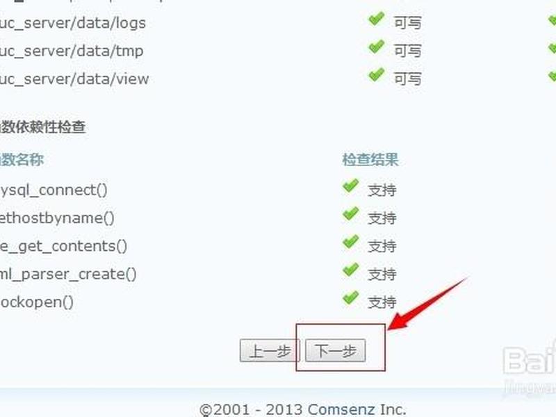 Discuz怎么安装、discuz怎么安装 Discuz怎么安装、discuz怎么安装