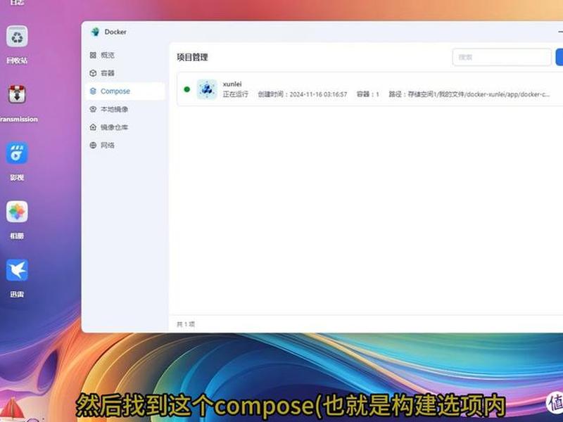 fastosdocker使用教程 - fast os docker fastosdocker使用教程 - fast os docker