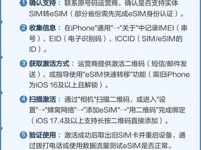esim安装教程详细步骤 - esim卡怎么安装 esim安装教程详细步骤 - esim卡怎么安装