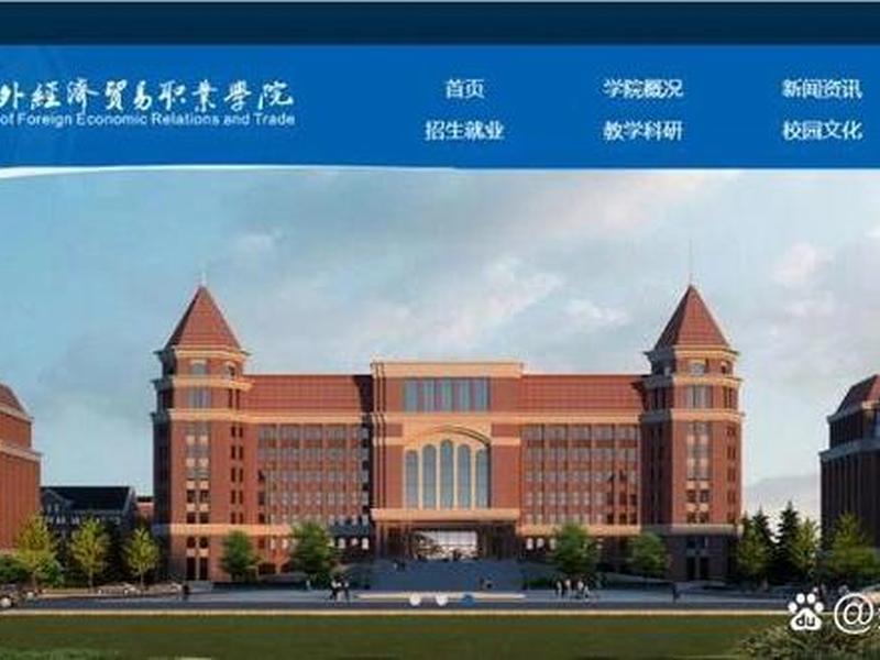 河南外贸职业技术学院、河南外贸职业技术学院是大专吗 河南外贸职业技术学院、河南外贸职业技术学院是大专吗